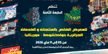 معرض المنتجات و الخدمات