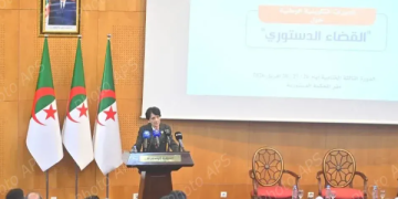 المحكمة الدستورية بتعاون من وزارة التعليم العالي و البحث العلمي