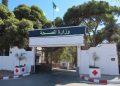 وزارة الصحة