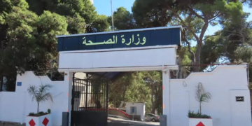 أعلنت وزارة الصحة السبت في بيان لها، عن إطلاق منصة رقمية لإيداع ودراسة طلبات معادلة الشهادات الأجنبية في مجالي شبه الطبي والقبالة، تهدف إلى تحسين جودة الخدمة وتسهيل دراسة الملفات في إطار عصرنة الإدارة.