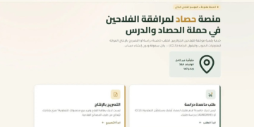 وزارة الفلاحة