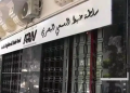 السلطة الوطنية المستقلة لضبط السمعي البصري