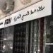 السلطة الوطنية المستقلة لضبط السمعي البصري
