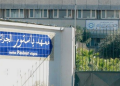 معهد باستور