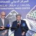 المركز الدولي للصحافة