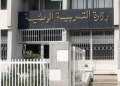 مواقيت ومعامِلات جديدة لجميع شعب