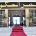 اجتماع الحكومة