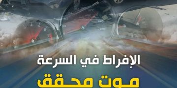 الشرطة الجزائرية