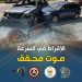 الشرطة الجزائرية