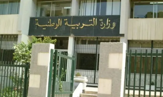 مسابقة توظيف الأساتذة