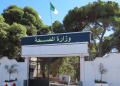 وزاارة الصحة