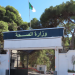 وزاارة الصحة