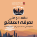 الكشافة الاسلامية الجزائرية