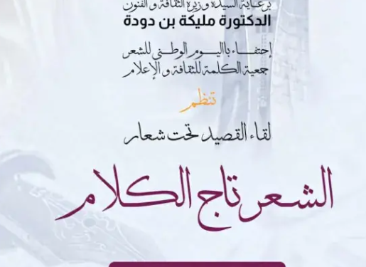 جمعية الكلمة للثقافة والاعلام