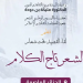 جمعية الكلمة للثقافة والاعلام