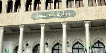 وزارة العدل