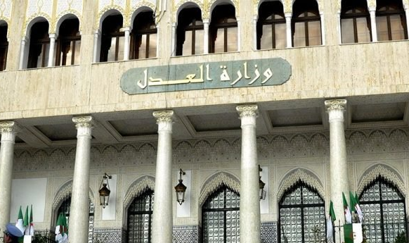 وزارة العدل
