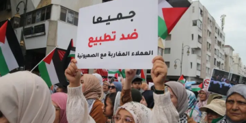 المرصد المغربي لمناهضة التطبيع