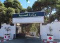 وزارة الصحة