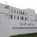الجزائر
