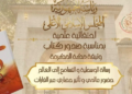 المجلس الاسلامي الأعلى