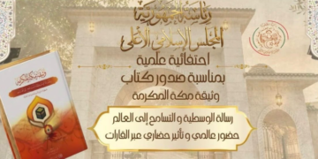 المجلس الاسلامي الأعلى