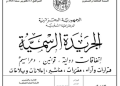 قانون العقوبات