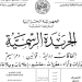قانون العقوبات
