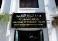 صدور قانون العقوبات في الجريدة الرسمية