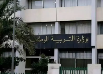 وزارة التربية الوطنية